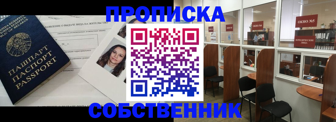 временная регистрация надежно в Краснознаменске