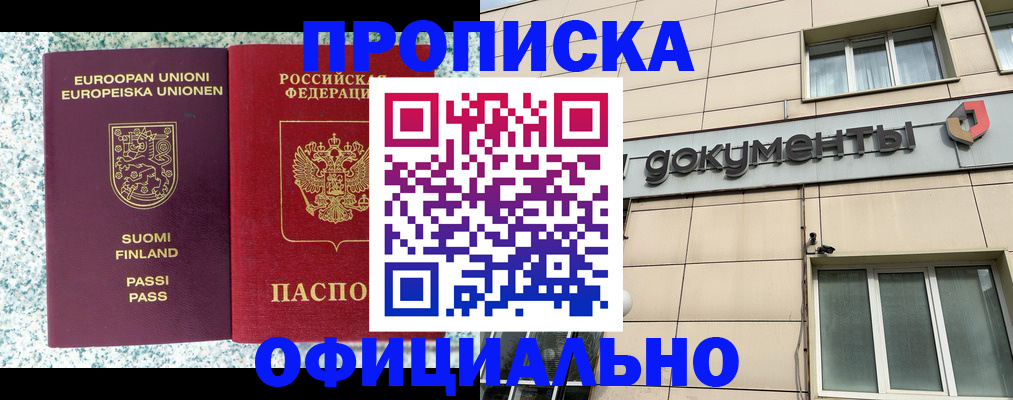 миграционный учет в Краснознаменске