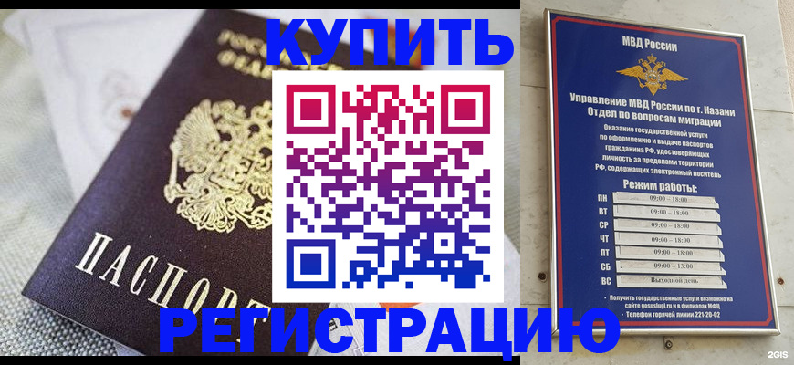 прописка поиск в Краснознаменске