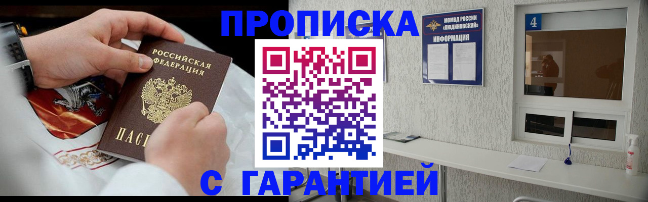 прописка иностранных граждан в Краснознаменске