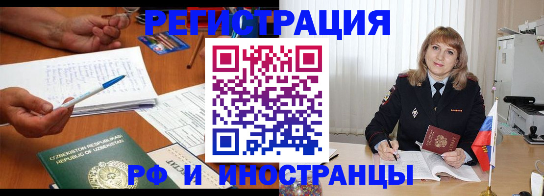 прописка для военкомата в Краснознаменске